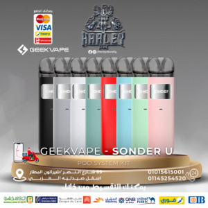 Sonder U harley Store 1050L.E