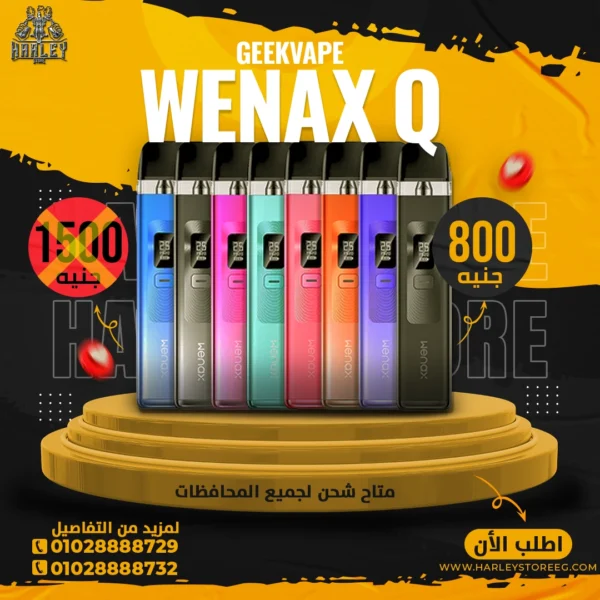 Wenax Q Offer