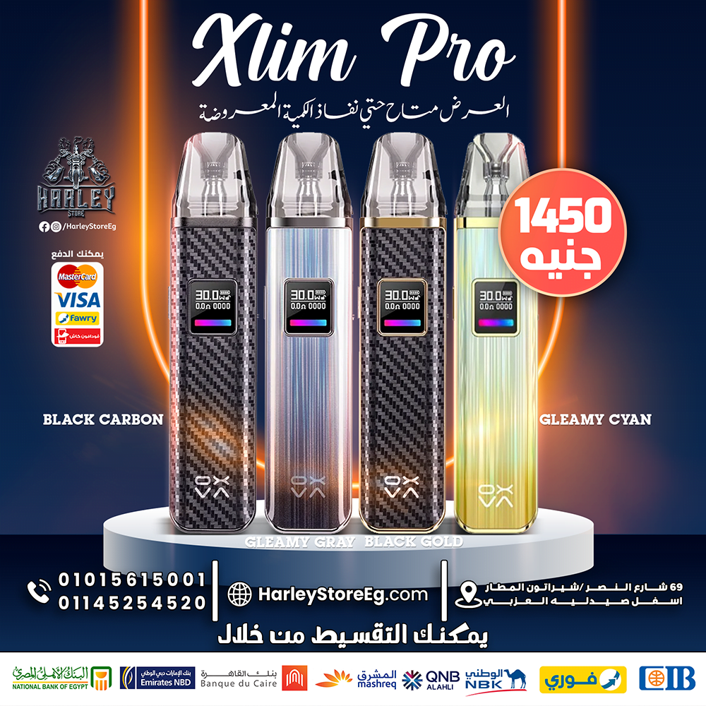 Xlim Pro - Available Colors