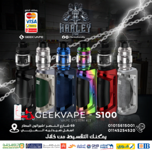 GEEKVAPE S100