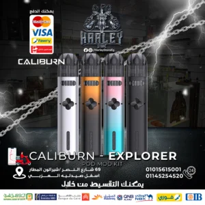 CALIBURN - EXPLORER - Main