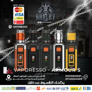 Vaporesso - ARMOUR S - Main