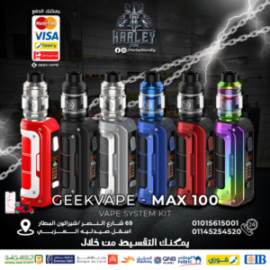 Geekvape - Max 100 - Main