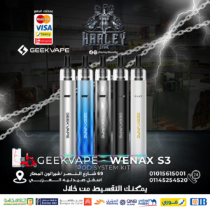 Geekvape - Wenax S3 - Main