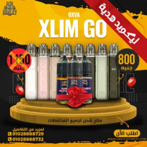 Xlim Go Offer