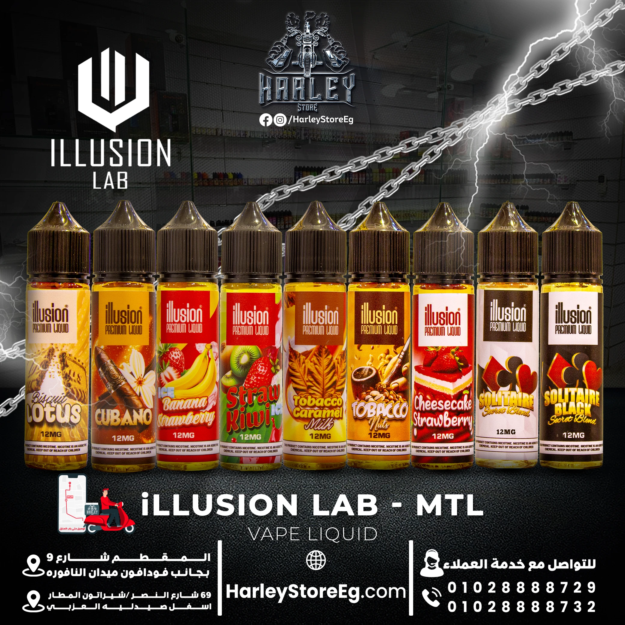 illusion Lap - MTL