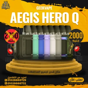 Argis Hero Q Offer