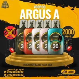 Argus A Offer