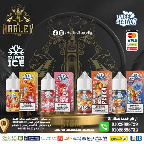 vape station salt 30&50 فيب ستيشن